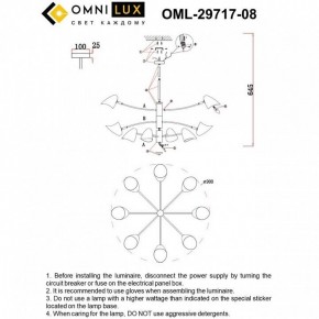 Люстра на штанге Omnilux Mearino OML-29717-08 в Миассе - miass.mebel24.online | фото 9