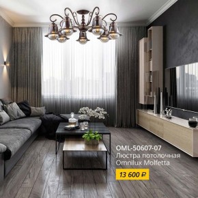Люстра на штанге Omnilux Molfetta OML-50607-07 в Миассе - miass.mebel24.online | фото 2