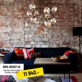 Люстра на штанге Omnilux Pozzallo OML-93407-12 в Миассе - miass.mebel24.online | фото 7