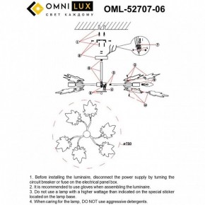 Люстра на штанге Omnilux Vitereta OML-52707-06 в Миассе - miass.mebel24.online | фото 9