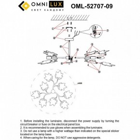 Люстра на штанге Omnilux Vitereta OML-52707-09 в Миассе - miass.mebel24.online | фото 8