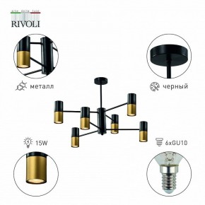 Люстра на штанге Rivoli Brittany Б0057927 в Миассе - miass.mebel24.online | фото 2