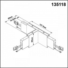 Модульный светильник Novotech Iter 135118 в Миассе - miass.mebel24.online | фото 2