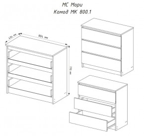 МОРИ МК 800.1 Комод (белый) в Миассе - miass.mebel24.online | фото 3