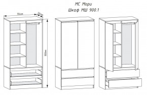 МОРИ МШ 900.1 Шкаф с 2-мя дв. и 2-мя ящ. (Сатин) в Миассе - miass.mebel24.online | фото 3