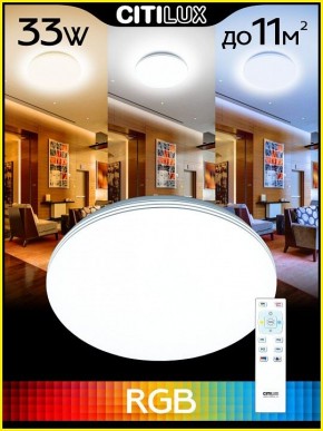 Накладной светильник Citilux Симпла CL714330G в Миассе - miass.mebel24.online | фото 3