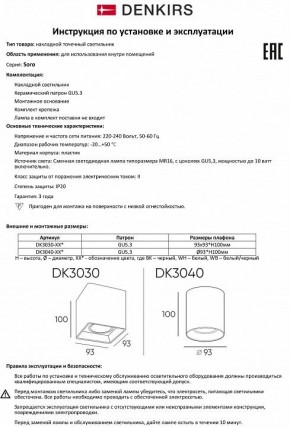 Накладной светильник Denkirs DK3030 DK3030-BK в Миассе - miass.mebel24.online | фото 7