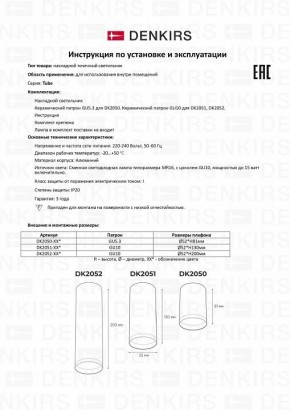 Накладной светильник Denkirs DK2000 DK2052-WH в Миассе - miass.mebel24.online | фото 10