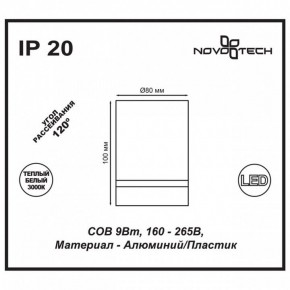 Накладной светильник Novotech Arum 357684 в Миассе - miass.mebel24.online | фото 4