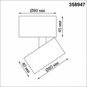 Накладной светильник Novotech Eddy 358947 в Миассе - miass.mebel24.online | фото 6