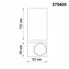 Накладной светильник Novotech Landscape 370600 в Миассе - miass.mebel24.online | фото 3