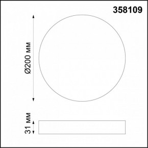 Накладной светильник Novotech Ornate 358109 в Миассе - miass.mebel24.online | фото 3