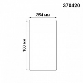 Накладной светильник Novotech Pipe 370420 в Миассе - miass.mebel24.online | фото 3