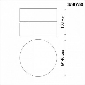Накладной светильник Novotech Prometa 358750 в Миассе - miass.mebel24.online | фото 7