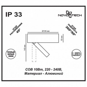 Накладной светильник Novotech Razzo 357704 в Миассе - miass.mebel24.online | фото 3