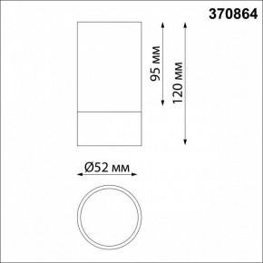 Накладной светильник Novotech Slim 370864 в Миассе - miass.mebel24.online | фото 3