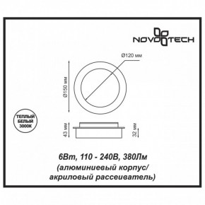 Накладной светильник Novotech Smena 357856 в Миассе - miass.mebel24.online | фото 4