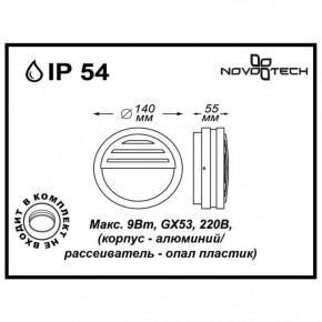 Накладной светильник Novotech Submarine 357231 в Миассе - miass.mebel24.online | фото 2