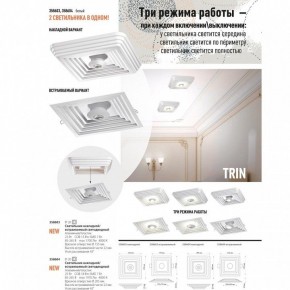 Накладной светильник Novotech Trin 358603 в Миассе - miass.mebel24.online | фото 3