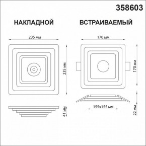 Накладной светильник Novotech Trin 358603 в Миассе - miass.mebel24.online | фото 5