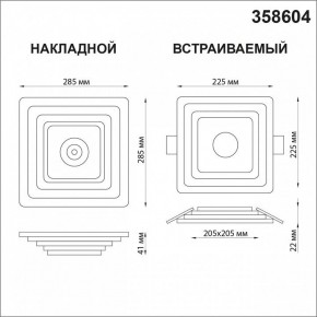 Накладной светильник Novotech Trin 358604 в Миассе - miass.mebel24.online | фото 5