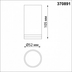 Накладной светильник Novotech Ular 370891 в Миассе - miass.mebel24.online | фото 2