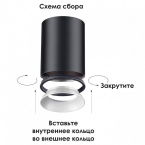 Накладной светильник Novotech Unite 370530 в Миассе - miass.mebel24.online | фото 3