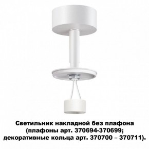Накладной светильник Novotech Unite 370687 в Миассе - miass.mebel24.online | фото 2