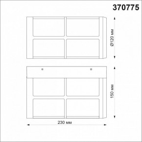 Накладной светильник Novotech Zebra 370775 в Миассе - miass.mebel24.online | фото 4