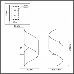 Накладной светильник Odeon Light Boccolo 3800/5WL в Миассе - miass.mebel24.online | фото 4