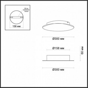 Накладной светильник Odeon Light Lunario 3562/12WL в Миассе - miass.mebel24.online | фото 4