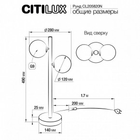Настольная лампа декоративная Citilux Рунд CL205820N в Миассе - miass.mebel24.online | фото 6