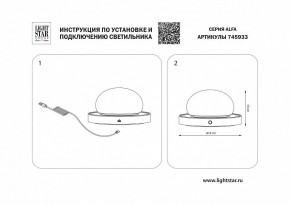 Настольная лампа декоративная Lightstar Alfa 745933 в Миассе - miass.mebel24.online | фото 3