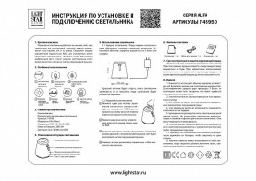 Настольная лампа декоративная Lightstar Alfa 745950 в Миассе - miass.mebel24.online | фото 3