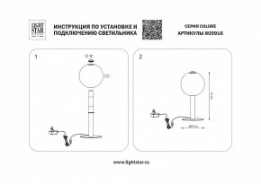 Настольная лампа декоративная Lightstar Colore 805916 в Миассе - miass.mebel24.online | фото 3