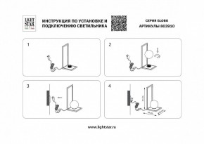 Настольная лампа декоративная Lightstar Globo 803910 в Миассе - miass.mebel24.online | фото 2