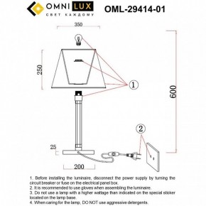 Настольная лампа декоративная Omnilux Rimaggio OML-29414-01 в Миассе - miass.mebel24.online | фото 8