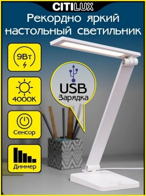 Настольная лампа офисная Citilux Ньютон CL803080 в Миассе - miass.mebel24.online | фото 2