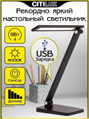 Настольная лампа офисная Citilux Ньютон CL803081 в Миассе - miass.mebel24.online | фото 2