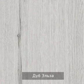 НИЛЬС Детская (модульная) в Миассе - miass.mebel24.online | фото 2