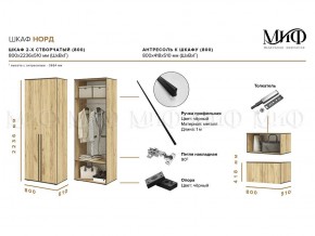 НОРД Шкаф 2-х ств с антресолью (800) в Миассе - miass.mebel24.online | фото 10