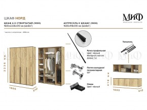 НОРД Шкаф 4-х ств с антресолью (1600) в Миассе - miass.mebel24.online | фото 9