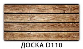 Обеденный раздвижной стол Бриз с фотопечатью Доска D110 в Миассе - miass.mebel24.online | фото 6