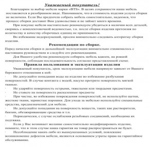 Обувница СВК 2ХЛ, цвет венге/дуб лоредо, ШхГхВ 176,3х60х25 см. в Миассе - miass.mebel24.online | фото 5