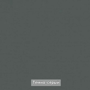 ОЛЬГА-ЛОФТ 53 Закрытая консоль в Миассе - miass.mebel24.online | фото 5