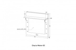 ОЛЬГА-МИЛК 63 Зеркало настенное в Миассе - miass.mebel24.online | фото 2