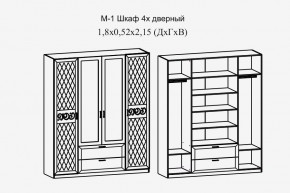 Париж № 1 Шкаф 4-х дв. с зеркалами (ясень шимо свет/силк-тирамису) в Миассе - miass.mebel24.online | фото 2