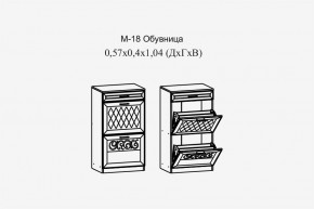 Париж №18 Обувница (ясень шимо свет/силк-тирамису) в Миассе - miass.mebel24.online | фото 2