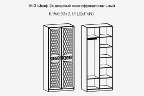 Париж № 3 Шкаф 2-х дв. (ясень шимо свет/силк-тирамису) в Миассе - miass.mebel24.online | фото 2