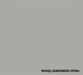ПАРМА Кухонный гарнитур Прайм 400 (1100*2000 мм) в Миассе - miass.mebel24.online | фото 5